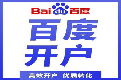 百度广告推广案例：低成本高效益